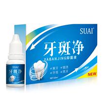 SUAI plaque net antibacterial liquid buy 2 get 1 3 send 2