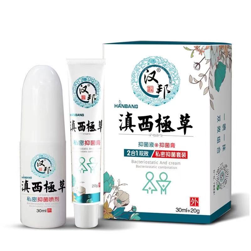 Dianxiji grass private antibacterial set buy 2 get 1 free 3 get 2 free