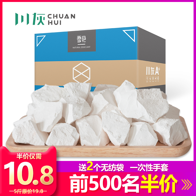 Quicklime block household indoor room wardrobe hygroscopic box to remove wet bags in addition to mildew moisture-proof powder desiccant 5 pounds