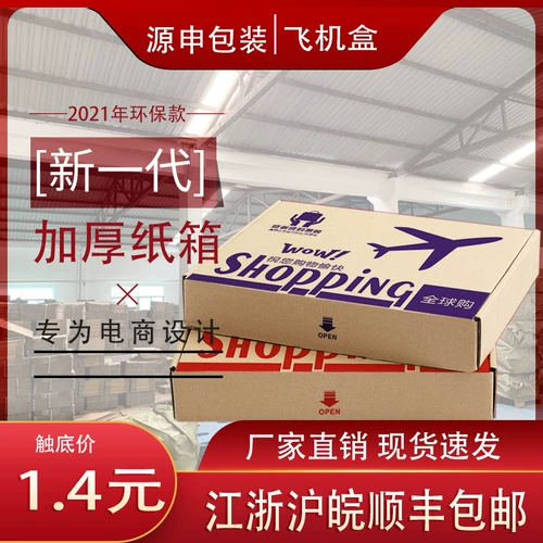 Самолет, коробка, упаковка, оптовые продажи, делается под заказ