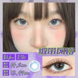 Inyx Light Inspiration Lower Year Color Contact Lins