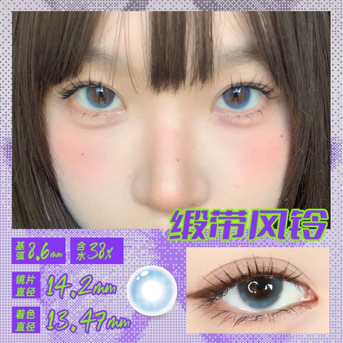 Inyx Light Inspiration Lower Year Color Contact Lins