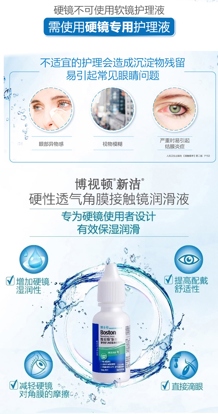 Bausch & boo Newborn Rgp Hard Glass Invisible Care Solution 105ml + Shurun ​​bôi trơn 10ml - Swiss Army Knife tìm mua dao xếp đa năng