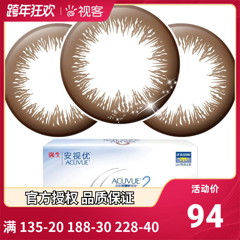 Jiao Sheng AnTV small diameter beauty pupil biweekly throwing Yanyan color contact myopia glasses 6 pieces and a half moon throwing box