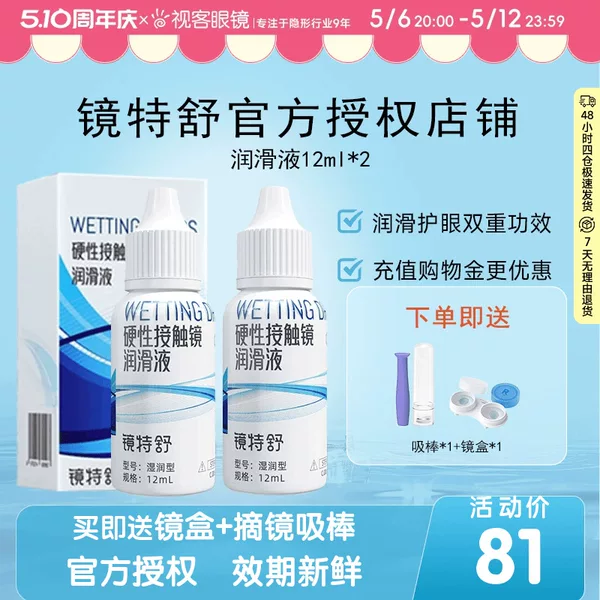 Товары от 视客眼镜旗舰店