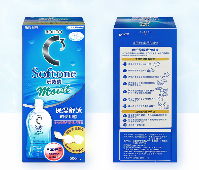 Nhật Bản Mentholatum Le Dun Khánh c3 giải pháp chăm sóc kính vô hình 500ml * 2 chai rohto làm đẹp xi-rô - Kính râm kính râm thời trang
