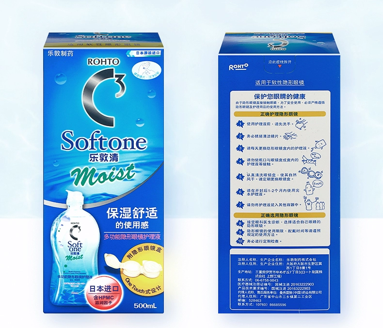 Nhật Bản Mentholatum Le Dun Khánh c3 giải pháp chăm sóc kính vô hình 500ml * 2 chai rohto làm đẹp xi-rô - Kính râm