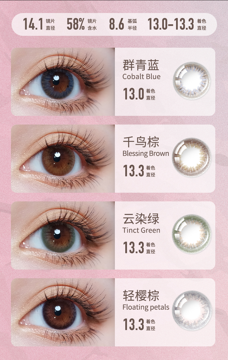 LaPeche 拉拜诗 服绘系列 日抛美瞳隐形眼镜 10片 天猫优惠券折后¥39包邮(¥68-29)多色可选