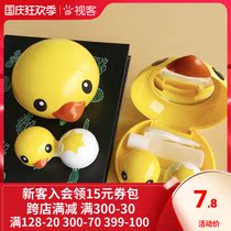 Kaida Meng cute cartoon contact lens case baby duck pupil box invisible myopia companion box small yellow duck