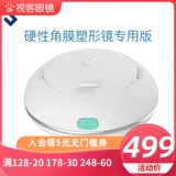 3N Пластиковое зеркало в роговице.