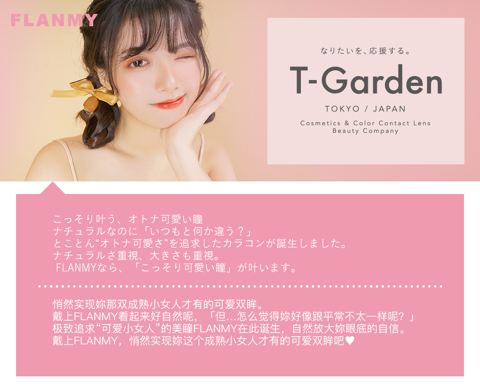 【日本直郵】佐佐木希同款Flanmy Clear 日拋 抗UV 高含水 透明近視隱形眼鏡(透明色系) 20片 預定3-5天日本直髮 度數 -4.25(425)