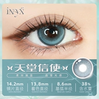 [Небесный посланник] Мягкий голубой цвет озера с кристальным светом