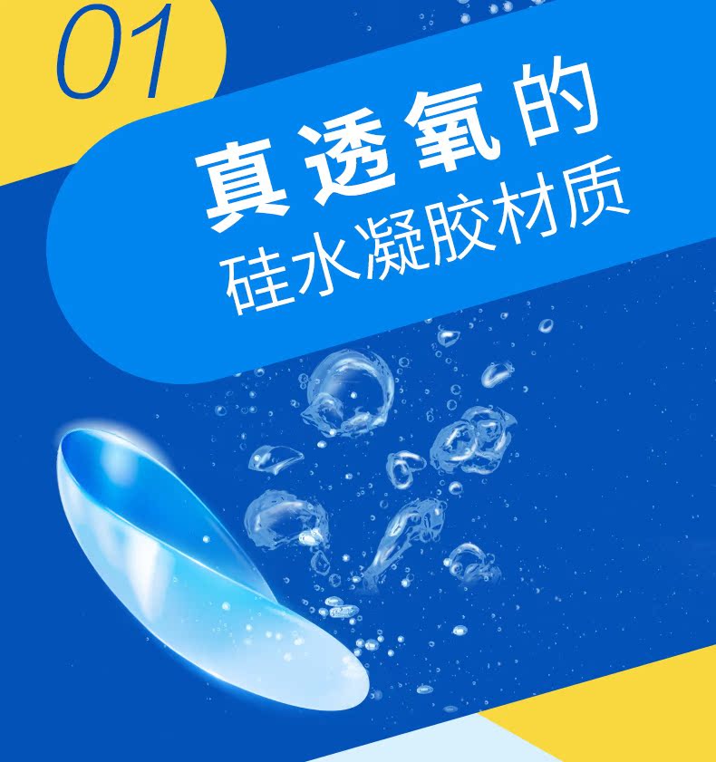 爱尔康视康隐形近视眼镜月抛盒3片硅水凝胶水润日夜型官网旗舰店