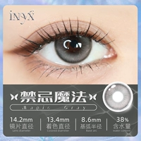 [Запретная магия] Исследование таинственного сердцебиения внутри.