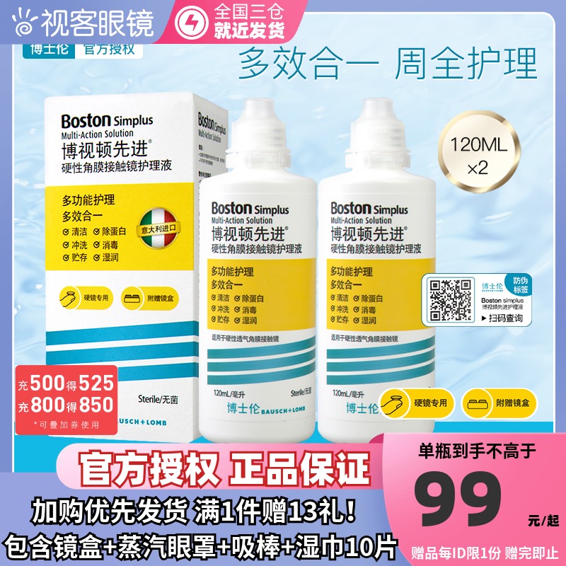 PhD Lomboreton advanced new finish rgp hard contact lenses care fluid 120ml * 2 corneal plastic OK mirror