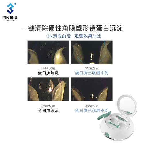 3N Пластиковое зеркало в роговице.