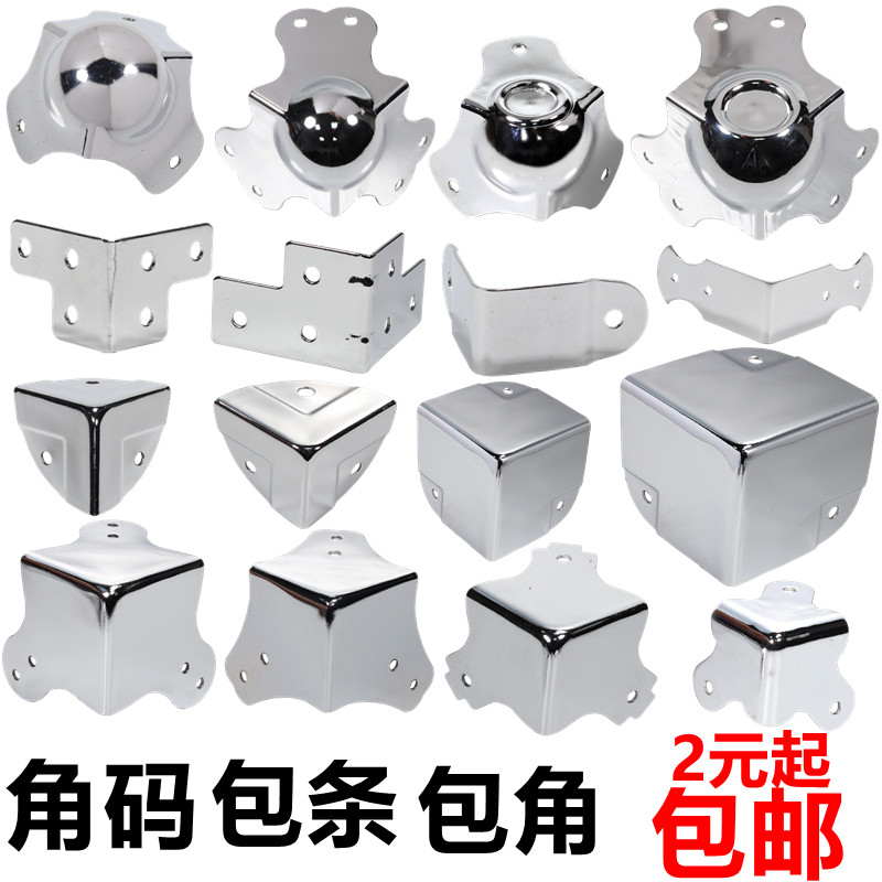 Wooden box special wrapping side three sides 90-degree protective corner metal iron ladle corner wrapping strip right angle fixing corner yard air box accessories-Taobao