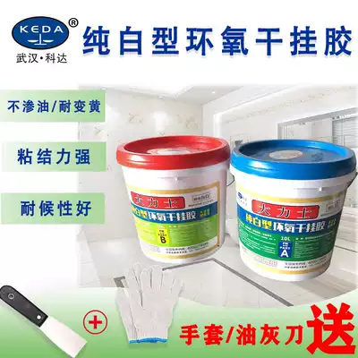 Hercules pure white epoxy AB dry hanging glue tile adhesive marble bonding repair stone stone stone glue strong