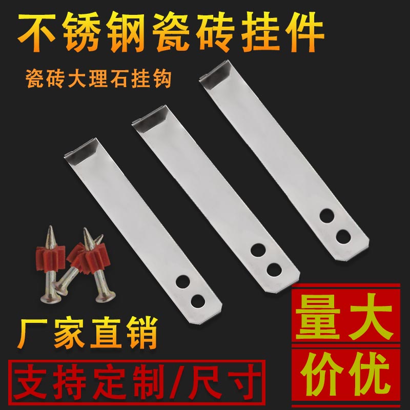 Custom stainless steel tile pendant connecting piece hanging wall dry hook fastener stone marble point hanging accessory fixing