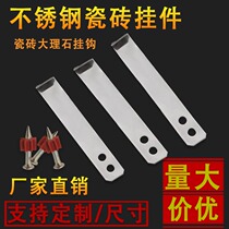 Custom stainless steel tile pendant connecting piece hanging wall dry hook fastener stone marble point hanging accessory fixing