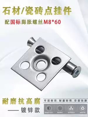 Tile dry hanging accessories fixing parts large plate stone background wall point hanging fasteners galvanized adhesive hook iron piece pendant