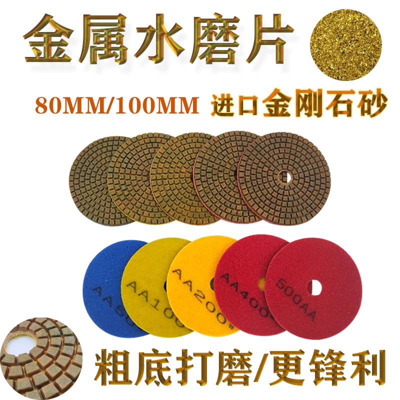 Metal water grinding sheet stone polishing sheet sharp wear-resistant granite rough grinding notch diamond grinding sheet