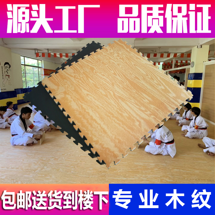 Taekwondo mat Wood grain environmental protection high density martial arts sanda dance Taekwondo mat 1*1 m