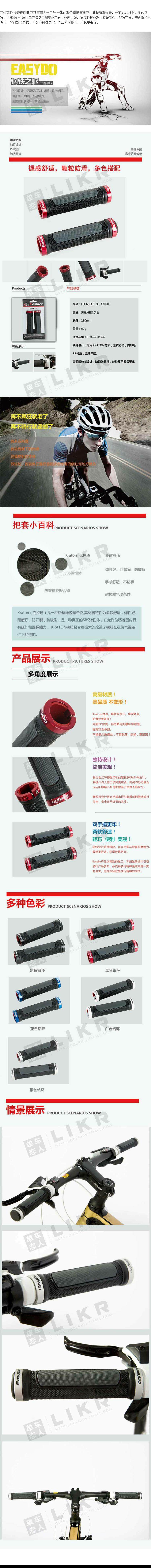 Poignées de vélo EASYDO - Ref 2353204 Image 4