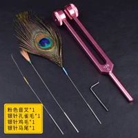 【Ярко -розовый】 звуковая вилка+(волосы павлина+куриные волосы+волосы хвоста)