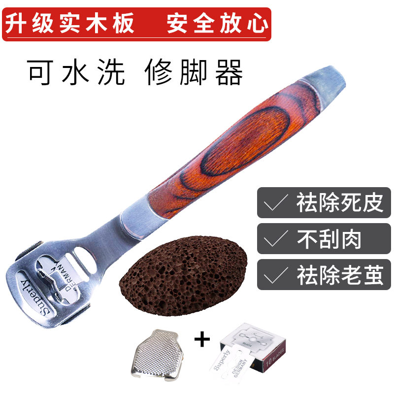 去死皮老茧工具刨脚刀修脚器修脚刀磨脚石脚部脚底搓脚板刮脚刀