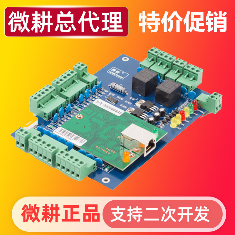 Micro-Farming Access Control Controllers Blue Board System Control Card board AT8001-2-4 Single door WG2051 Double 52 4 54