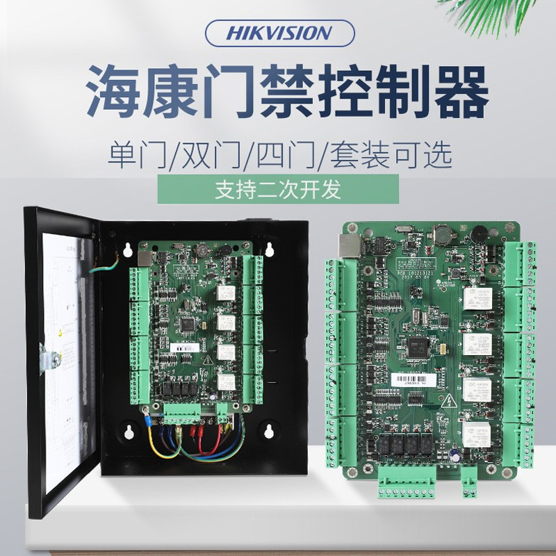 Hikvision access control controller networked control board access control system single door double door four door K2801 access control machine