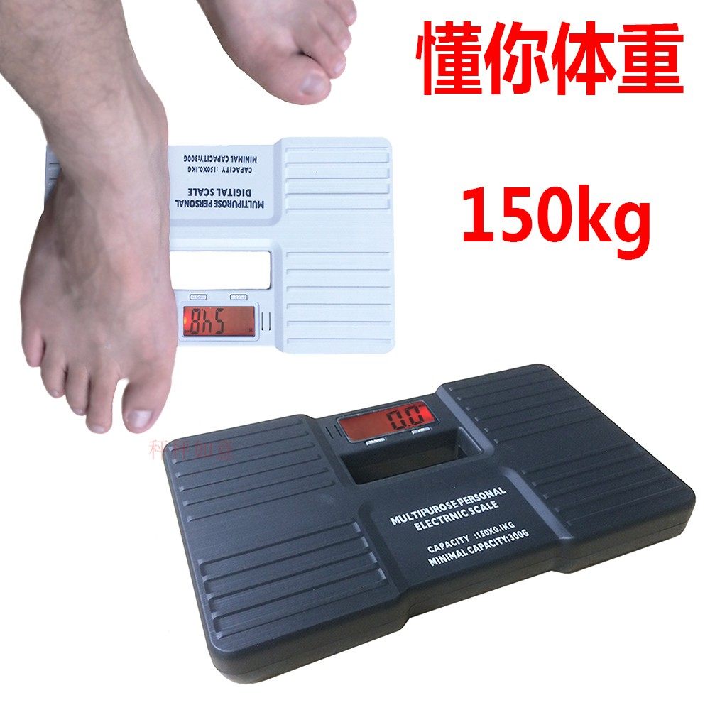 Portable body scale 150kg 0.3kg high precision weight scale Electronic body scale mini health scale human scale