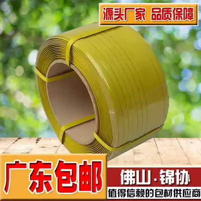 Guangdong factory direct selling traditional Yellow Belt machine pp plastic belt strapping carton packaging belt packing belt