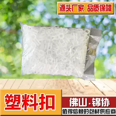 PP eco-friendly plastic bag buckle plastic hand-pull buckle hand-wrapped belt with plastic buckle 500 bag