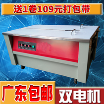 Jiayou brand Double motor baler strapping machine semi-automatic baler high and low table hot melt carton baler baler