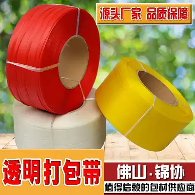 Guangdong new material transparent packing tape machine with automatic packaging tape 10kg color PP plastic tape
