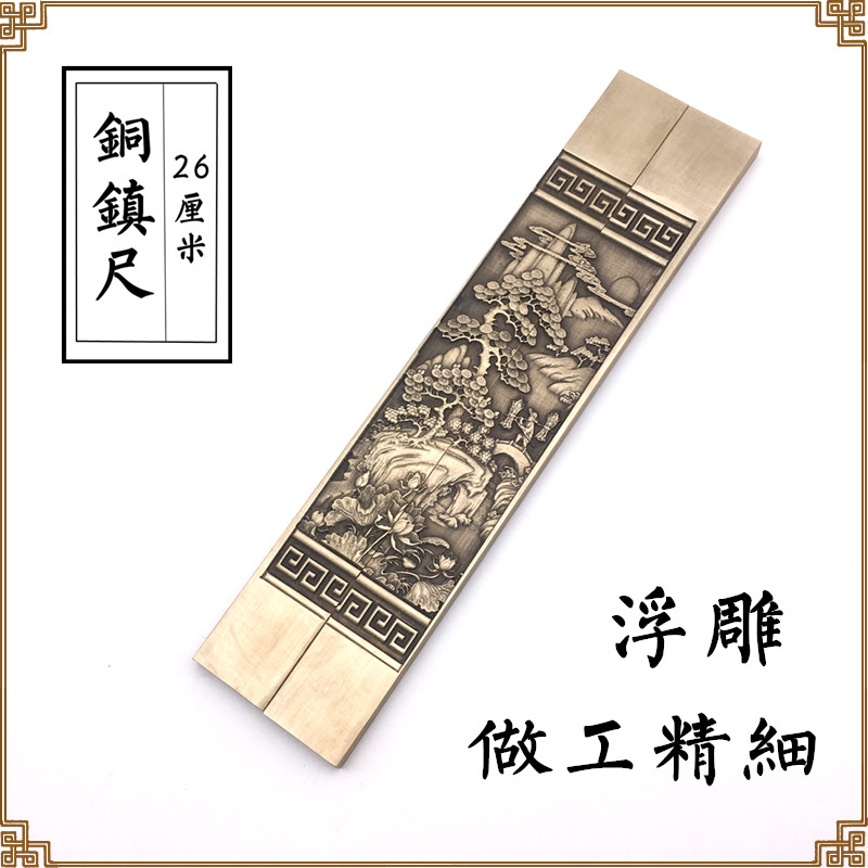 Large number of solid brass reliefs imitating the ancient lotus town paper strip Brush Pen paper Town ruler Wenfang Four Treasure