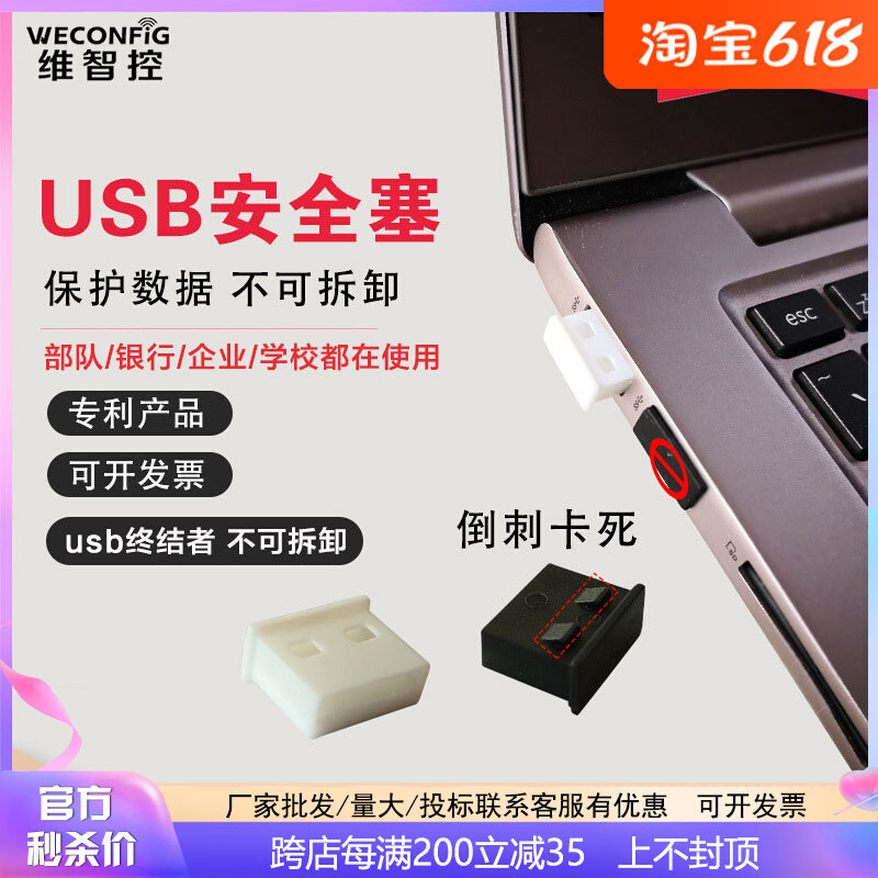 Dimensional Wise Control Usb Safety Plug Closure Plug Dust Stopper Lock Dead Undetachable Computer Car Universal Seal Capping