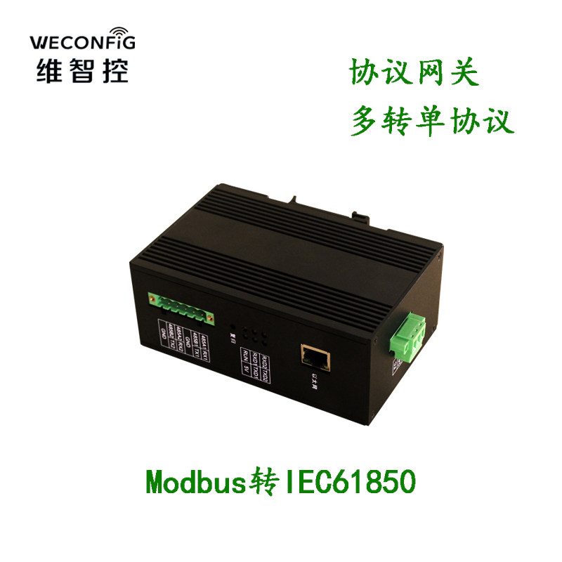 Wei Chi-controlled MODBUS Protocol Converter Statute Collection Forwarding 61850 Communication Management 485232-series Internet Interfaces