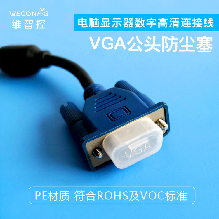 VGA computer monitor digital HD connector DB 9 knots protected dust cap cover