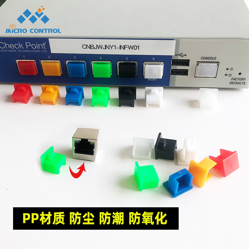 Witchcontrol RJ45 Internet interface anti-dust plug LAN protection plug computer router Internet interface choke plug RJ45 female head plug