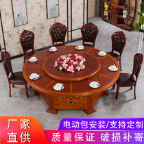 Hotel electric large round table with turntable 12 15 20 people hotel commercial solid wood rotating dining table new Chinese table and chairs