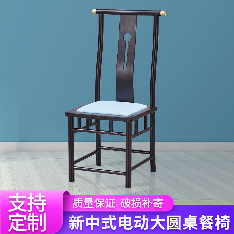 New Chinese-style dining room solid wood chair hotel restaurant dining table and chair box banquet hall dining chair simple antique back chair