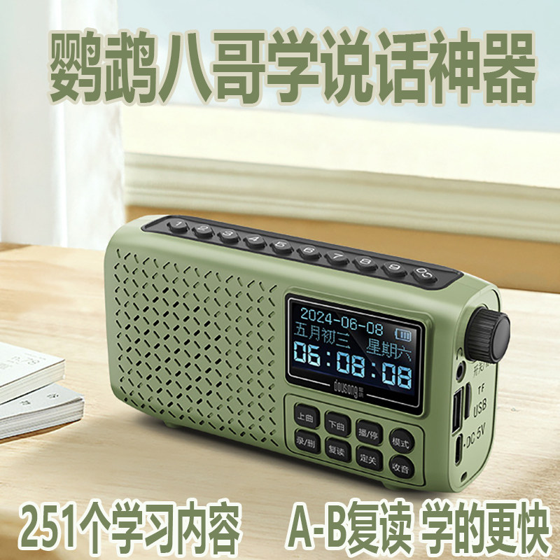 Parrot Talking Learning Device, Bird Recorder, Bird Repeater, Budgie Learning Machine, Player with Timer