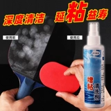 Ping -Pong Clue Увеличение клей