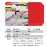 Red Shuangxi Table Tennis Racket Ruffic C7 Положительная резиновая крышка лента Губка Полуночная резиновая пеллет настольный теннис Шарик Высокая резиновая дуга Профилактика дуги