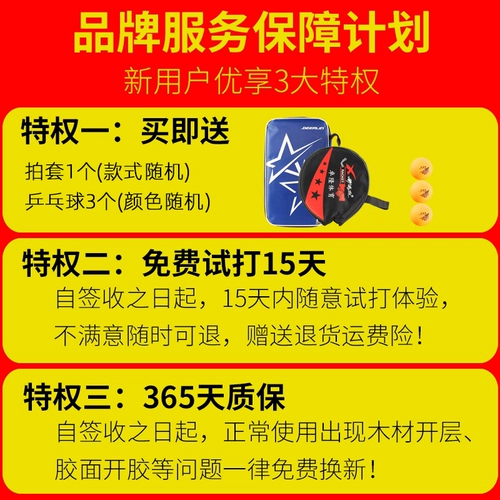 Samsung, ракетка для настольного тенниса для начинающих для школьников, 2 упаковки