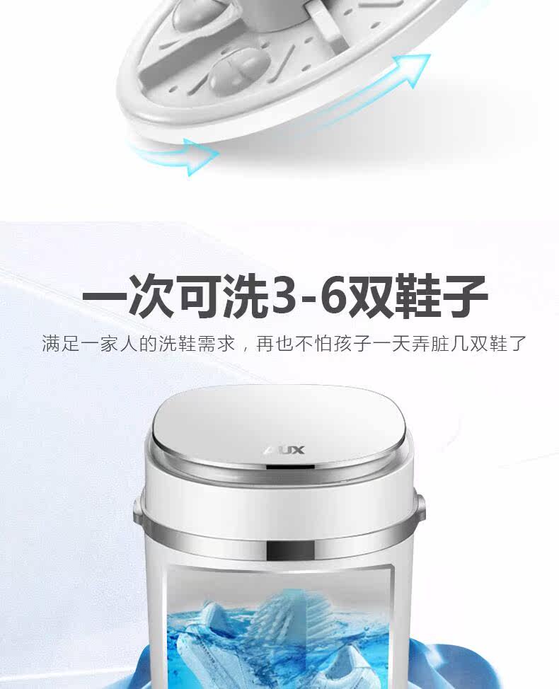 奥克斯 全自动中型懒人洗鞋机 最大可洗46码 图9