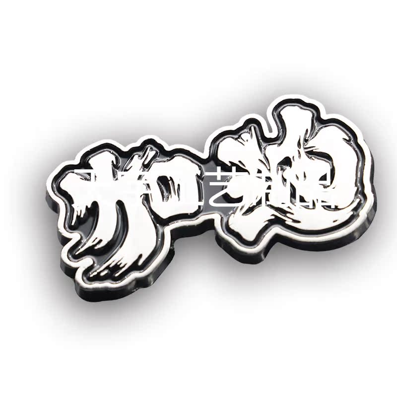 Metal Badge Custom Company Logo Enterprise Activity Enamel Cartoon Chest Stitch Chest Chapter Baking Lacquered Anomalous Badges